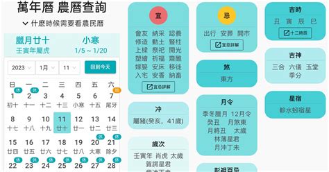 農曆14日出生|2024農民曆農曆查詢｜萬年曆查詢、今天農曆、2024黃